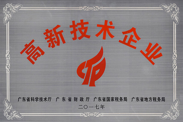 赤峰高新技术企业